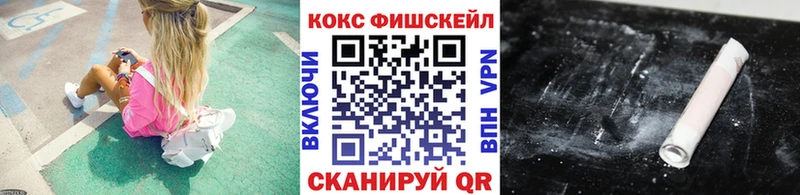 COCAIN FishScale  Пикалёво 