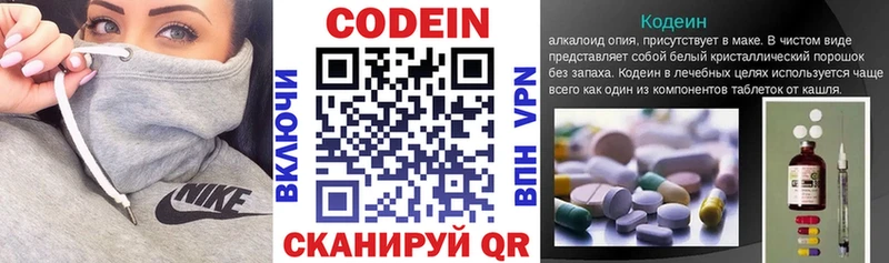 Кодеиновый сироп Lean Purple Drank  Пикалёво 