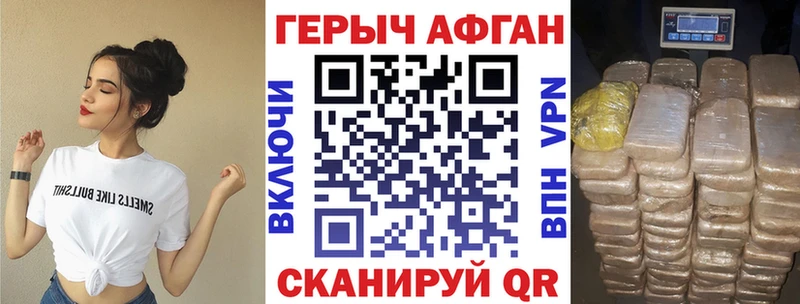 ГЕРОИН белый Пикалёво