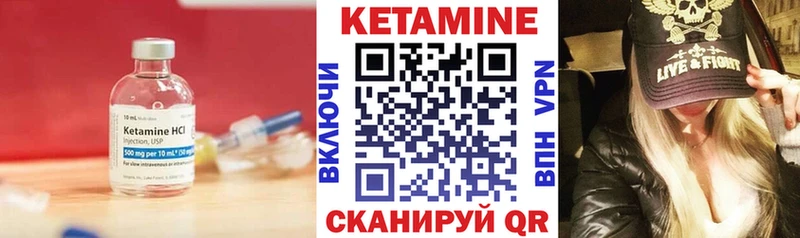 КЕТАМИН VHQ  закладки  Пикалёво 