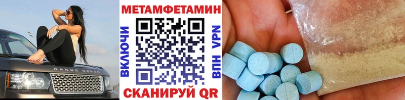 МЕТАМФЕТАМИН мет  Пикалёво 